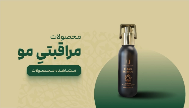 خرید محصولات مراقبت از مو