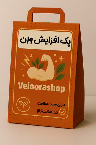 دوره ۳۰ روزه افزایش وزن ۶ تا ۸ کیلوگرم