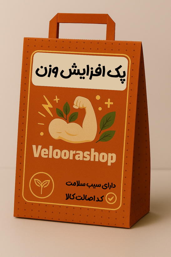 دوره ۶۰ روزه افزایش وزن ۸ تا ۱۰ کیلوگرم