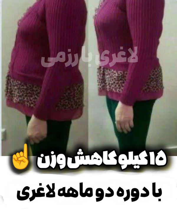 دوره لاغری قرصSP(اسپیرولینا)کاهش وزن 6_8 کیلو در 30 روز