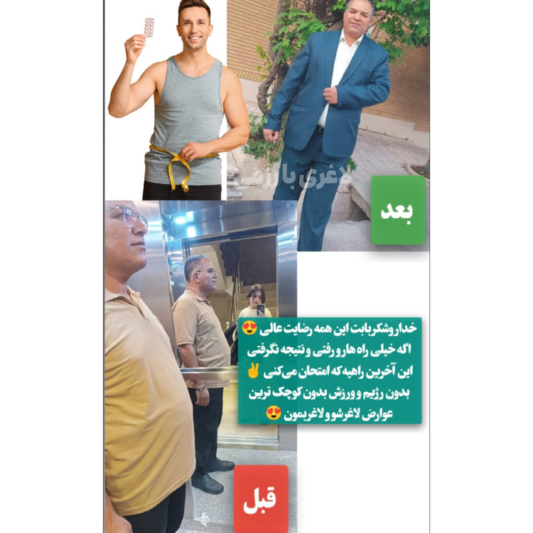 دوره لاغری قرصSP(اسپیرولینا)کاهش وزن 6_8 کیلو در 30 روز