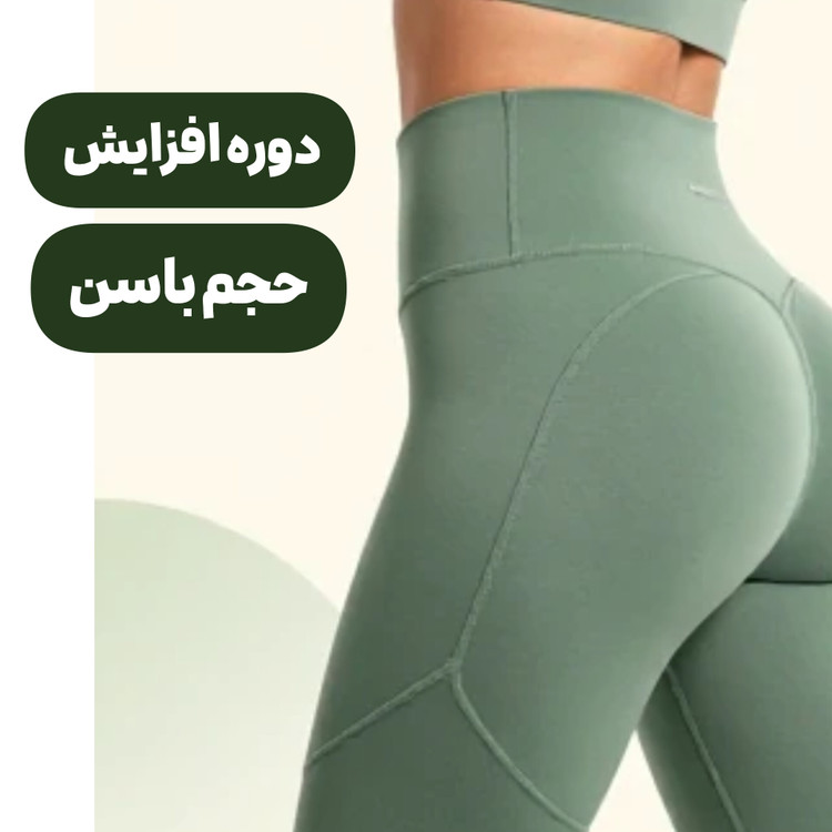 افزایش حجم باسن سایز ۱