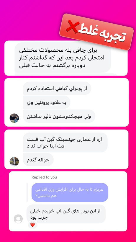 افزایش وزن ۲۰ تا ۲۶ کیلوگرم در ۹۰ روز vip