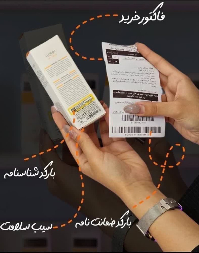 خرید کرم ترمیم کننده گاتیو اصل _ بیوممتیک