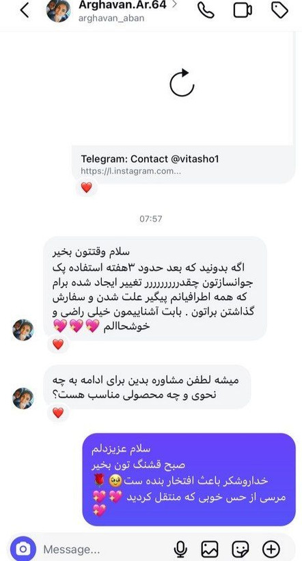 خرید کرم روشن کننده بدن گاتیو اصل_ بیوممتیک