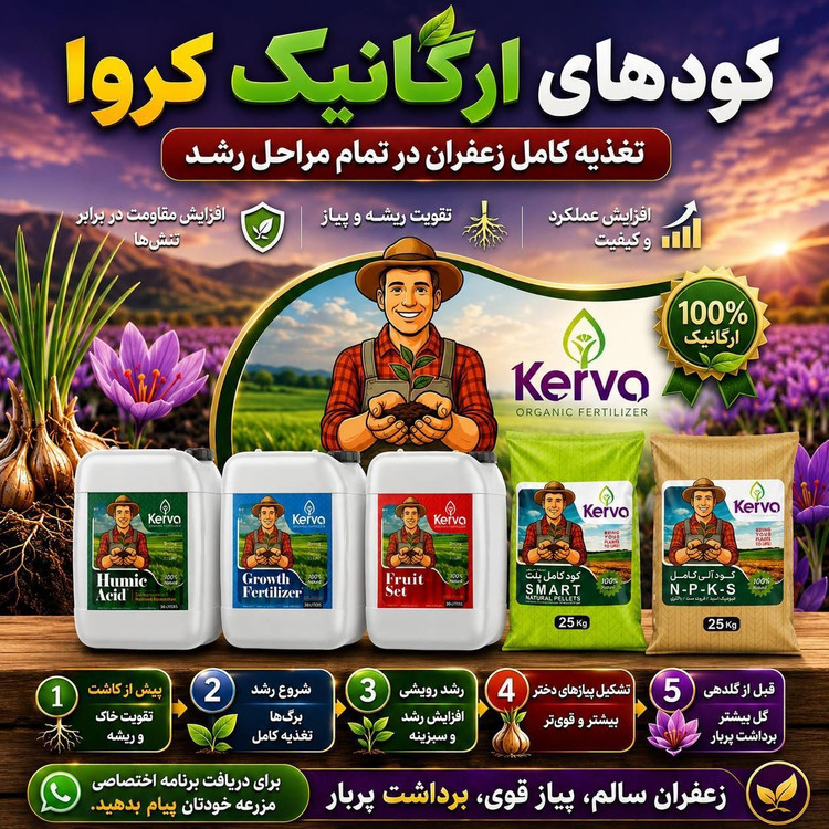 کود باغچه کامل پلت یک کیلویی ـ ۱ کیلوگرم