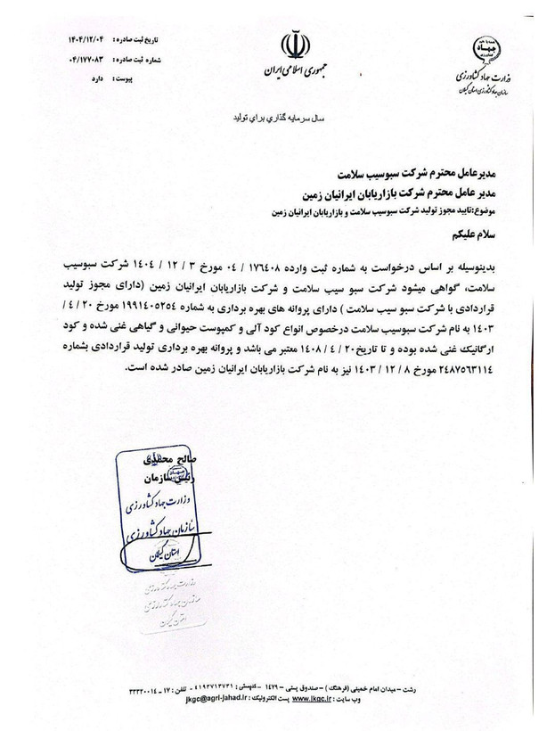 کود آلی کامل NPKS کروا - ۲۵ کیلویی