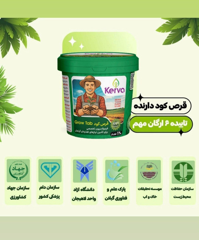 قرص کود یک کیلویی ـ ۱۰۰۰ عددی