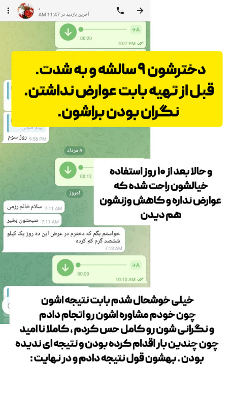 دوره لاغری۲۸_۳۵ کیلو در۱۲۰ روز_قرص(اسپیرولینا پلاس)
