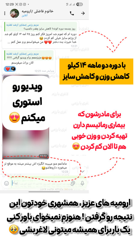 دوره لاغری۱۲_۱۸ کیلو در ۶۰ روز_ قرص SP(اسپیرولینا)_Vip