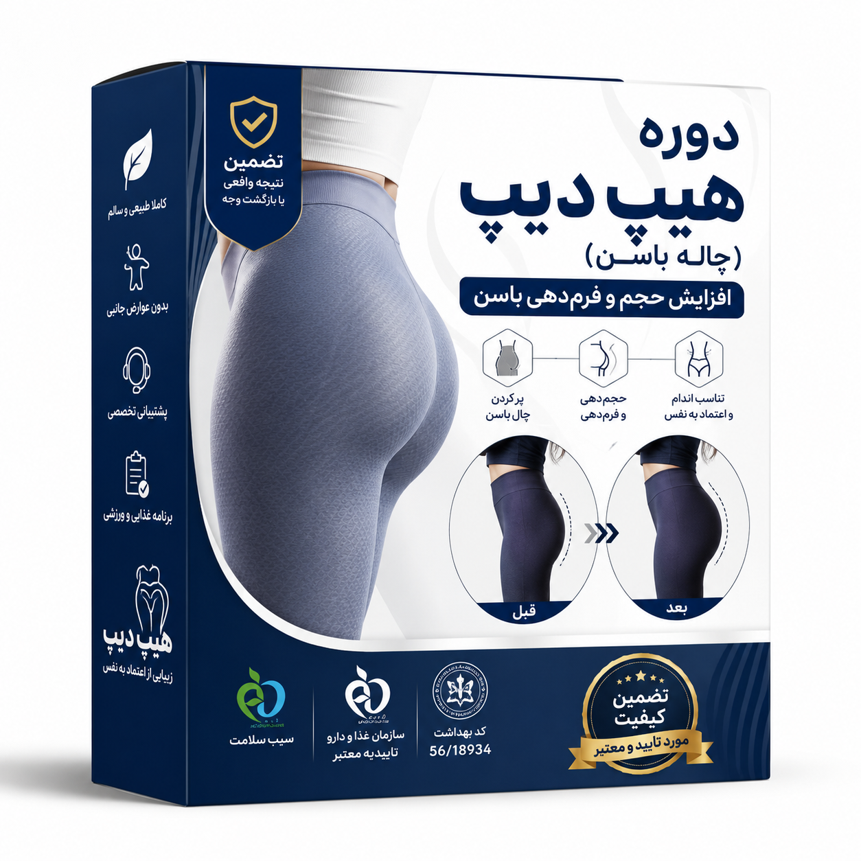 چال باسن (هیپ دیپ) 🍑