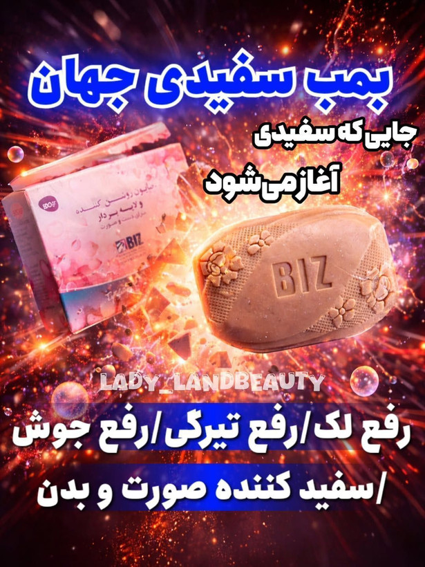 صابون روشن کننده ولایه بردار-پک ۳ عددی_ بیز